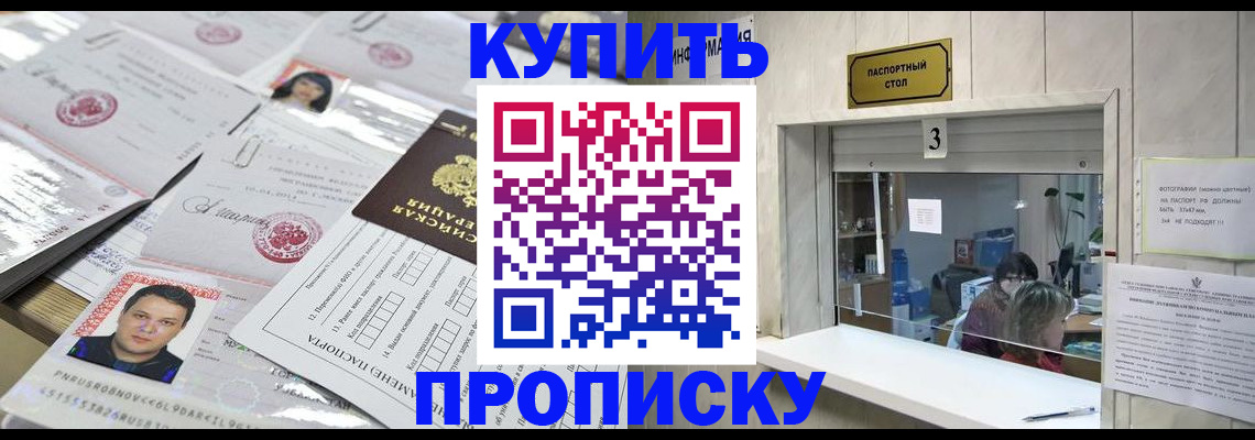 прописка законно в Коврове