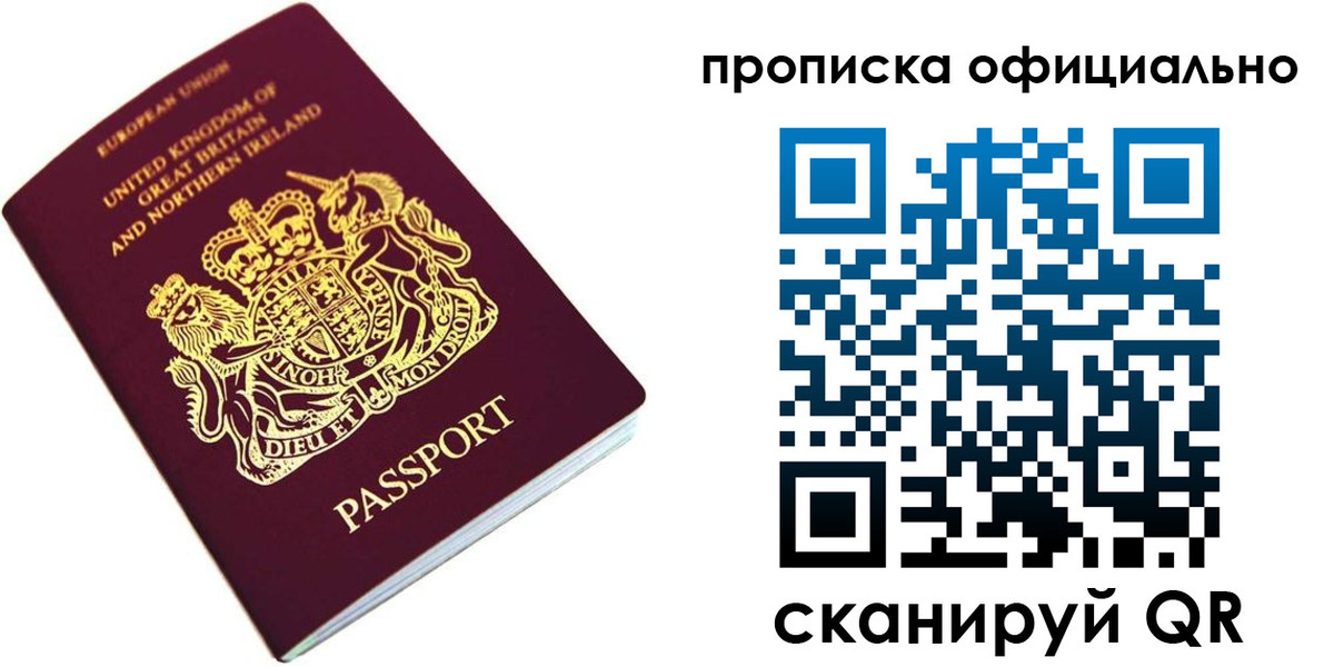 прописка законно в Коврове