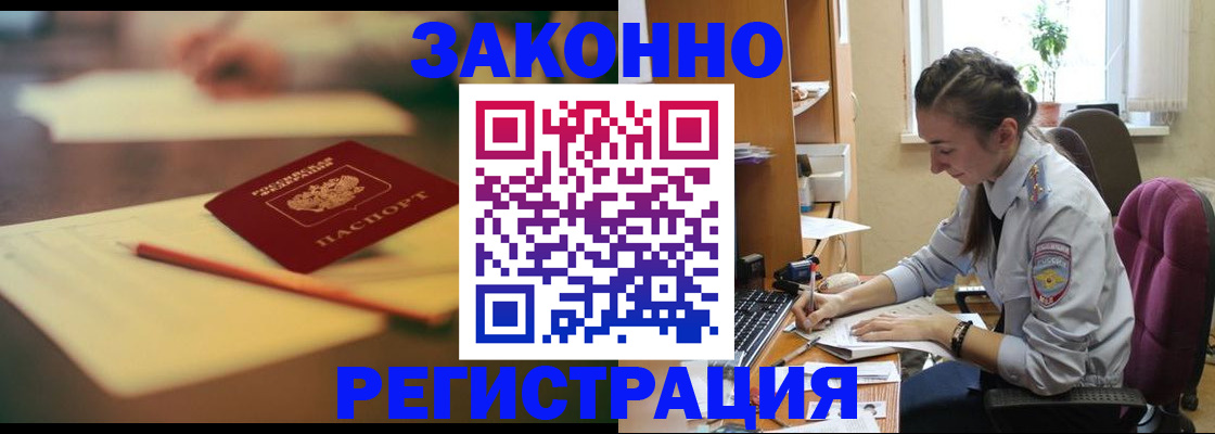 где прописаться в Коврове