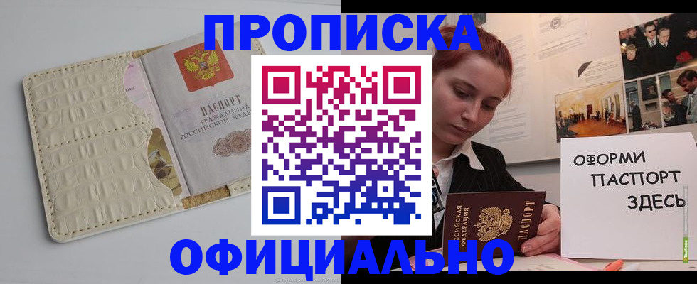 временная регистрация собственник в Коврове