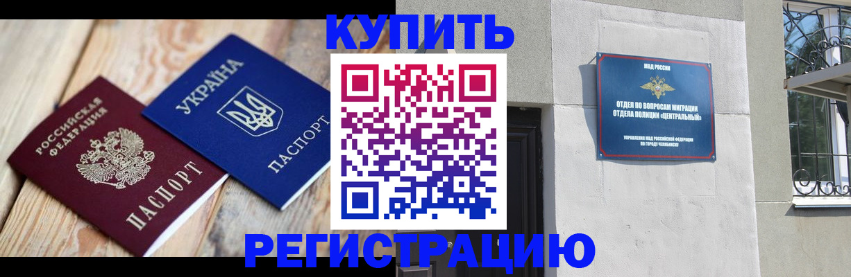 временная регистрация законно в Коврове